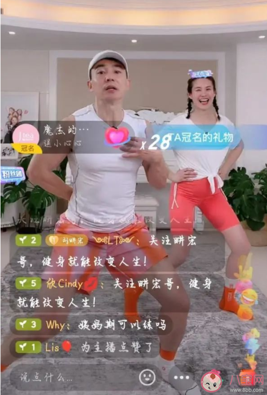 劉畊宏跳操為什么會火 劉畊宏跳操有效果嗎 劉畊宏跳操為什么會火 劉畊宏跳操有效果嗎