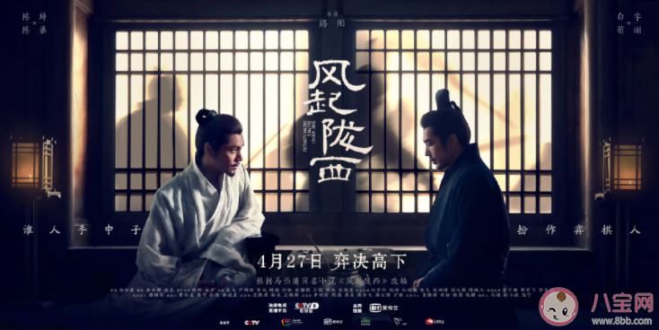 《風(fēng)起隴西》定檔什么時候播出 《風(fēng)起隴西》有哪些看點(diǎn)