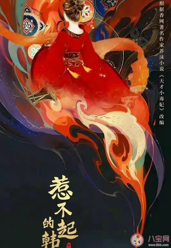 《蕓汐傳》即將新拍主演是誰 你希望是誰來主演 《蕓汐傳》即將新拍主演是誰 你希望是誰來主演