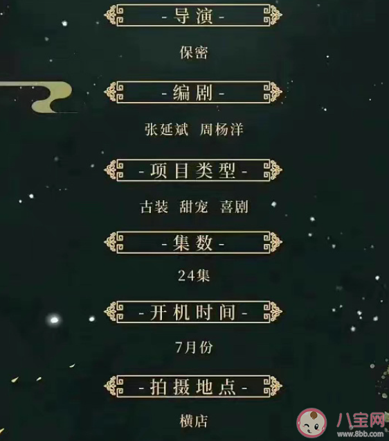 《蕓汐傳》即將新拍主演是誰 你希望是誰來主演 《蕓汐傳》即將新拍主演是誰 你希望是誰來主演