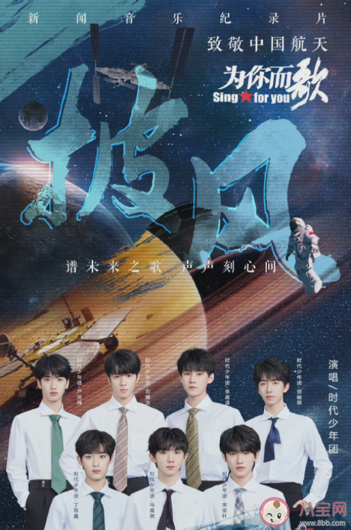 時代少年團新歌《披風》歌詞是什么 《披風》完整版歌詞在線試聽