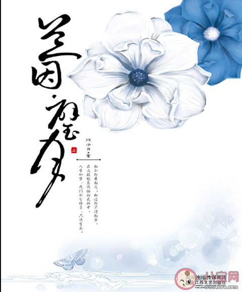 《且試天下》蘭因璧月原著設(shè)定是什么 蘭因璧月代表了什么 《且試天下》蘭因璧月原著設(shè)定是什么 蘭因璧月代表了什么