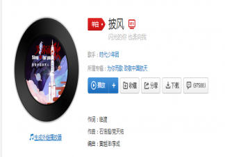 時代少年團新歌《披風》歌詞是什么 《披風》完整版歌詞在線試聽