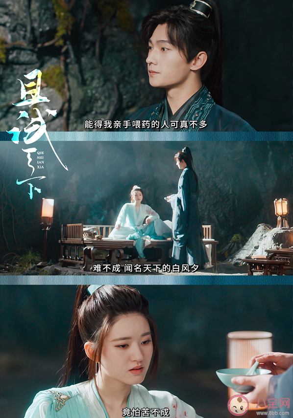 《且試天下》小說和電視有什么區(qū)別 《且試天下》改編有什么不同