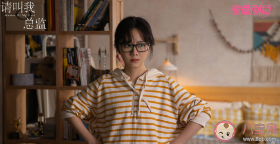 《請(qǐng)叫我總監(jiān)》改編自什么小說(shuō) 《請(qǐng)叫我總監(jiān)》講了什么故事