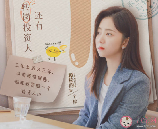 《請(qǐng)叫我總監(jiān)》改編自什么小說(shuō) 《請(qǐng)叫我總監(jiān)》講了什么故事