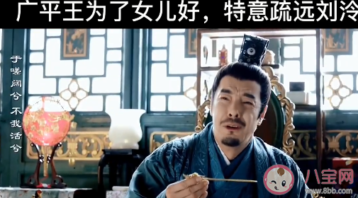 《祝卿好》廣平王謀反為什么沒有連累別人 廣平王為什么敗壞劉泠的名聲