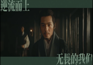 《風起隴西》片尾曲是哪首歌 《我不要熄滅在風中》完整版歌詞