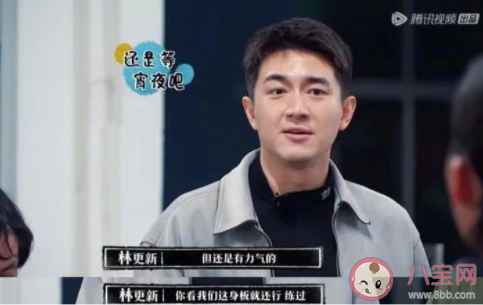 《新游記》達到你的預期了嗎 怎樣看待《新游記》第二期節目 《新游記》達到你的預期了嗎 怎樣看待《新游記》第二期節目