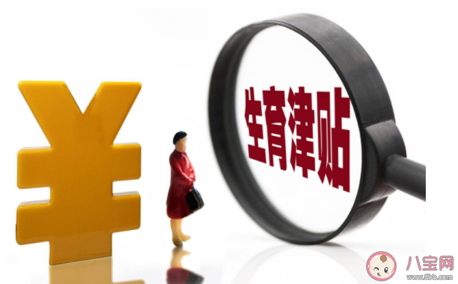 育兒補貼金怎么領取 育兒補貼能提高生育意愿嗎 育兒補貼金怎么領取 育兒補貼能提高生育意愿嗎