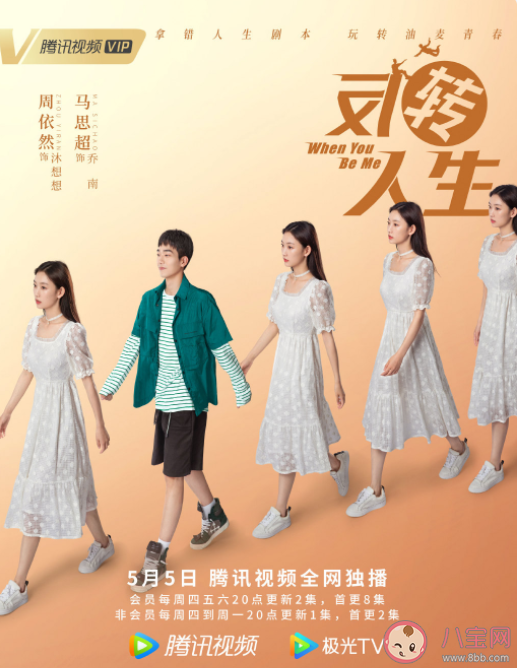 《反轉(zhuǎn)人生》根據(jù)什么小說改編的 《反轉(zhuǎn)人生》結(jié)局是什么 《反轉(zhuǎn)人生》根據(jù)什么小說改編的 《反轉(zhuǎn)人生》結(jié)局是什么