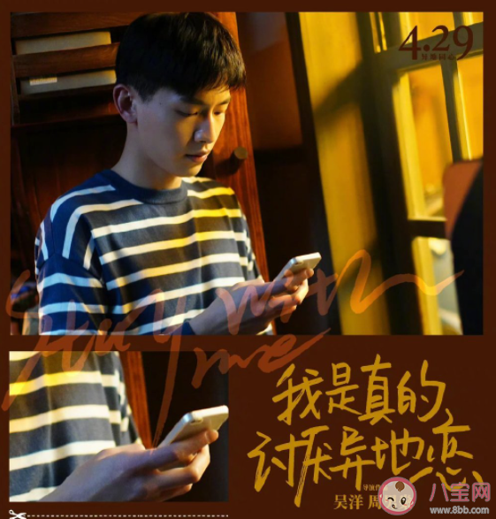 《我是真的討厭異地戀》經典臺詞摘抄 《我是真的討厭異地戀》臺詞語錄 《我是真的討厭異地戀》經典臺詞摘抄 《我是真的討厭異地戀》臺詞語錄