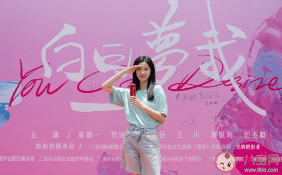 《白日夢我》是根據(jù)什么小說改編的 《白日夢我》講的是什么故事