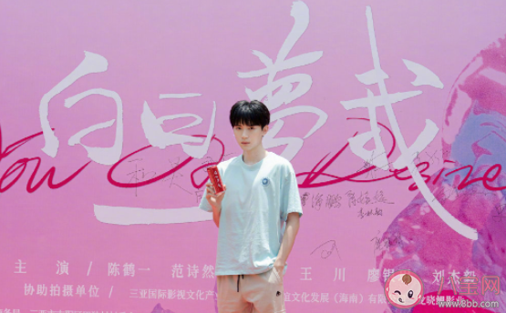 《白日夢我》是根據(jù)什么小說改編的 《白日夢我》講的是什么故事