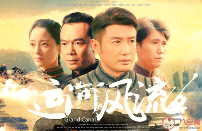 《運河風流》有原型人物嗎 到底是指哪條運河 《運河風流》有原型人物嗎 到底是指哪條運河