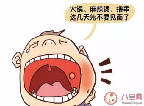 如何快速緩解口腔潰瘍 嘴巴口腔潰瘍了該怎么辦