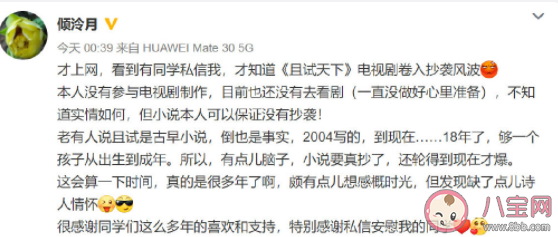 《且試天下》原著作者發文說了什么 《且試天下》抄襲是誰的責任