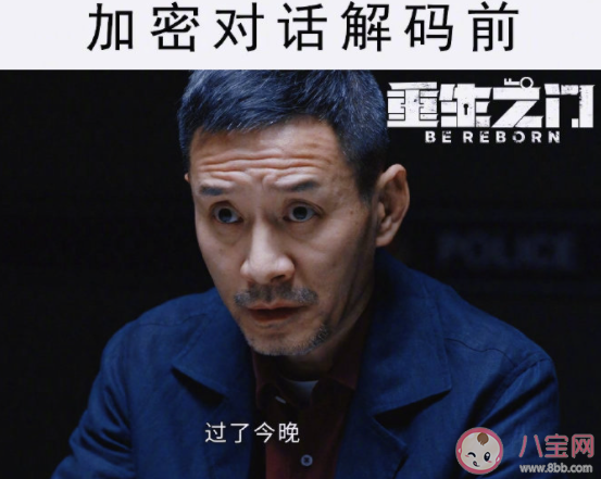 《重生之門》丁生火的郵件是發給誰的 《重生之門》丁生火為什么要偷廖德同的資料