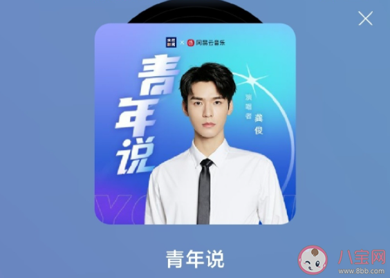 龔俊新歌《青年說》歌詞是什么 《青年說》完整版歌詞在線聽歌 龔俊新歌《青年說》歌詞是什么 《青年說》完整版歌詞在線聽歌