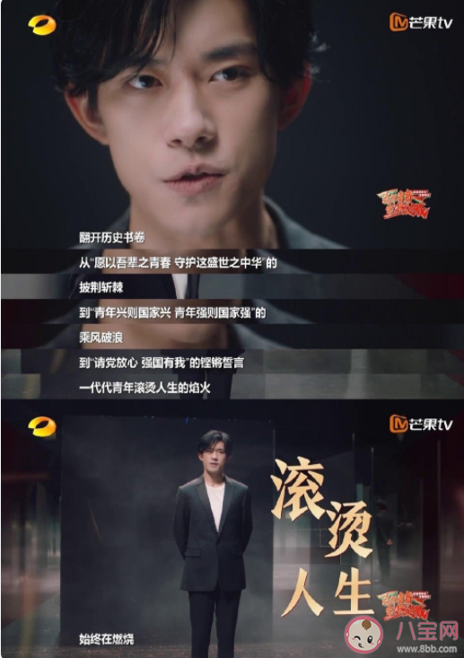 易烊千璽芒果五四特別節目朗誦獨白全文內容 朗誦獨白臺詞 易烊千璽芒果五四特別節目朗誦獨白全文內容 朗誦獨白臺詞