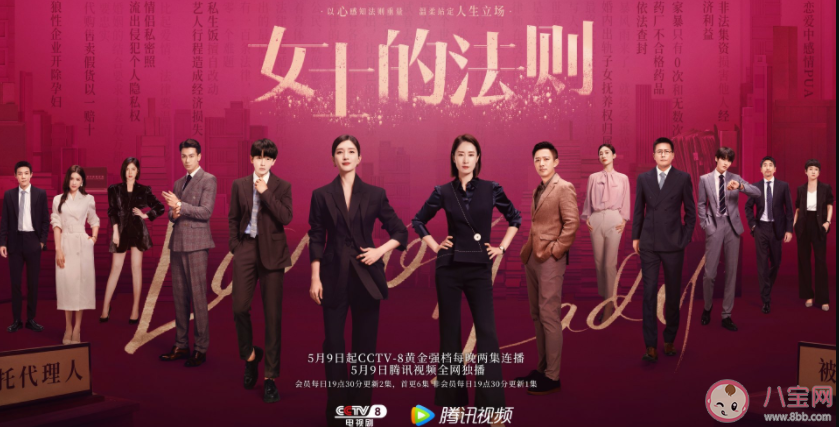 《女士的法則》講述了什么故事 《女士的法則》值得一看嗎