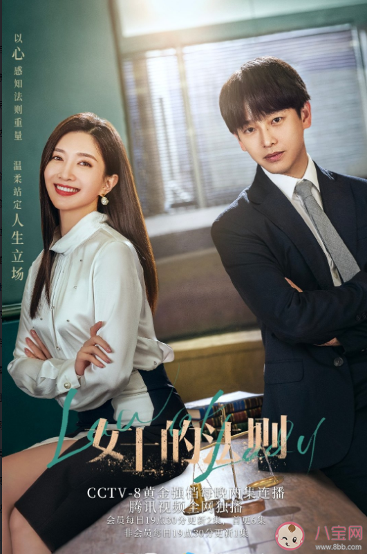 《女士的法則》講述了什么故事 《女士的法則》值得一看嗎