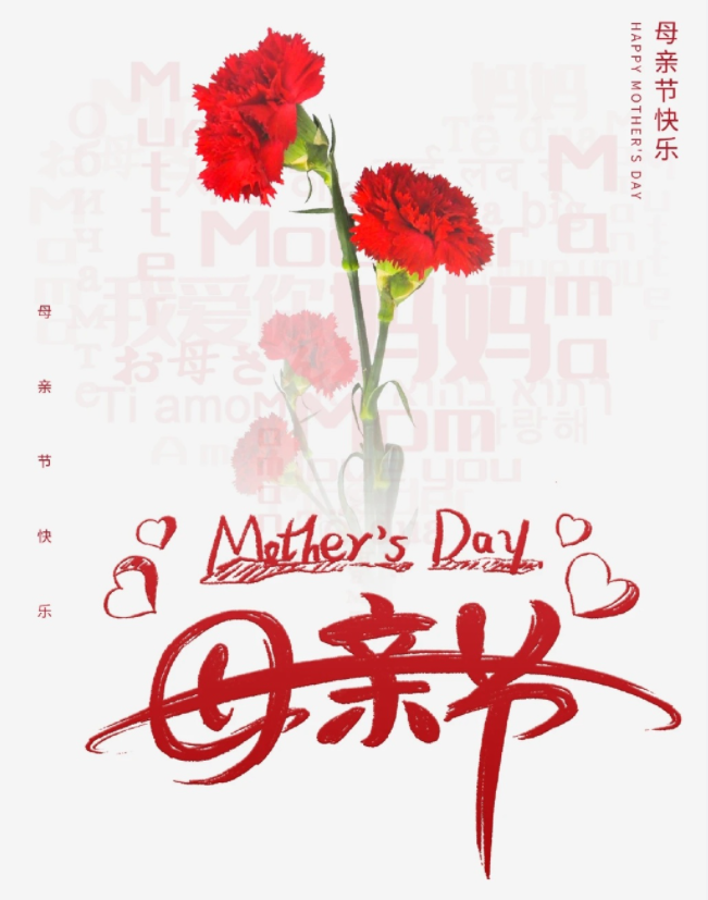 2022母親節各品牌借勢文案創意句子 2022母親節海報文案合集
