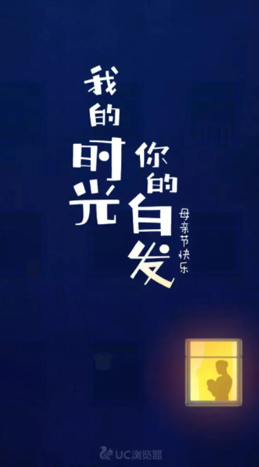 2022母親節各品牌借勢文案創意句子 2022母親節海報文案合集