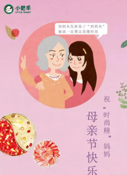2022母親節各品牌借勢文案創意句子 2022母親節海報文案合集