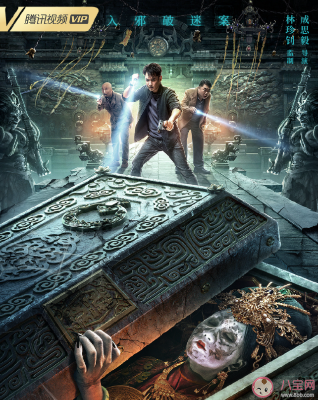 電影《開棺》影評 《開棺》好不好看