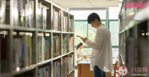 《請叫我總監》蘇維然是好人還是壞人 蘇維然為什么愛上寧檬