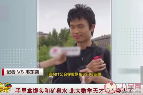 韋東奕為什么被稱為韋神 韋東奕到底有多厲害