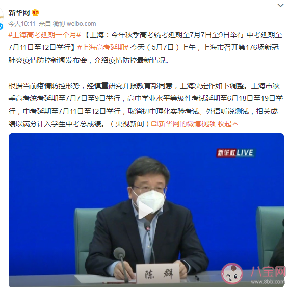 2022上海高考延期到幾月幾號 上海高考延期對其他省份考生有影響嗎 2022上海高考延期到幾月幾號 上海高考延期對其他省份考生有影響嗎