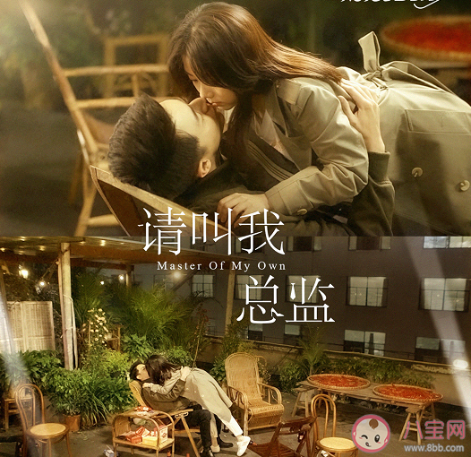 《請叫我總監》寧檬是被陸既明PUA了嗎 該劇傳遞了什么愛情觀 《請叫我總監》寧檬是被陸既明PUA了嗎 該劇傳遞了什么愛情觀