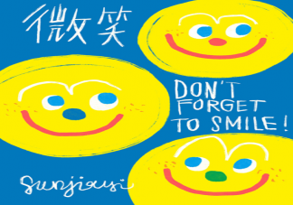 世界微笑日借勢文案示例參考 世界微笑日優美句子