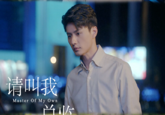 《請(qǐng)叫我總監(jiān)》蘇維然接近陸既明有什么目的 蘇維然為什么要搞垮陸既明公司