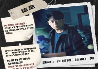 《重生之門》莊耀柏還活著嗎 莊耀柏是警方臥底嗎