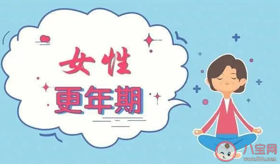 對更年期的誤解到底有多深 更年期的女性該怎么辦