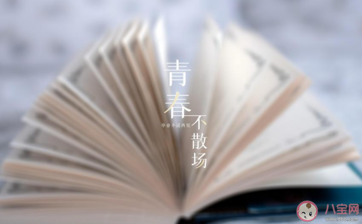 給2022畢業生的祝福短信句子 2022畢業季祝福語說說大全 給2022畢業生的祝福短信句子 2022畢業季祝福語說說大全