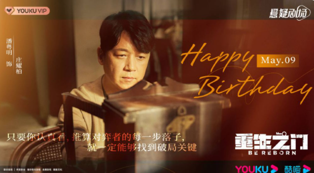 《重生之門》各人物結(jié)局是什么 《重生之門》大結(jié)局是怎樣的