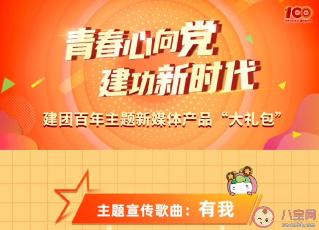 《青年大學習》2022年第十二期答案更新 第十二期題目答案完整版合集