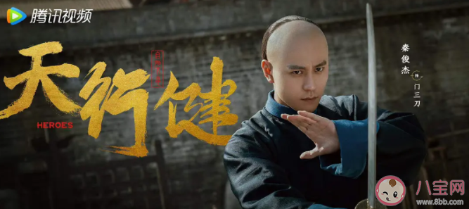 《天行健》各人物角色介紹 《天行健》講述了什么故事