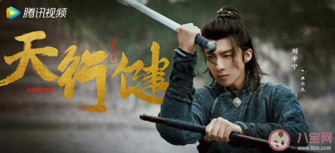 《天行健》各人物角色介紹 《天行健》講述了什么故事