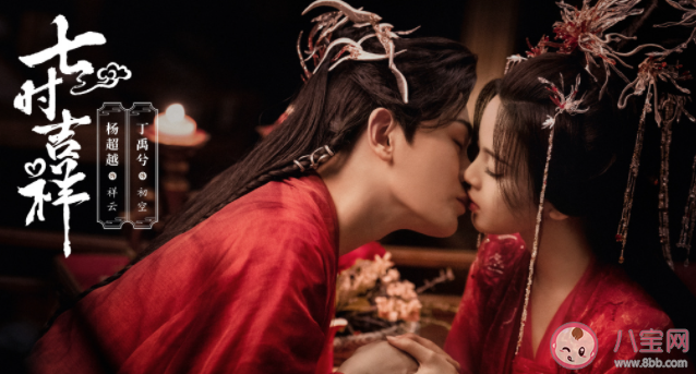 《七時吉祥》每一世講的是什么故事 《七時吉祥》大結局是什么