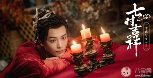 《七時吉祥》每一世講的是什么故事 《七時吉祥》大結局是什么