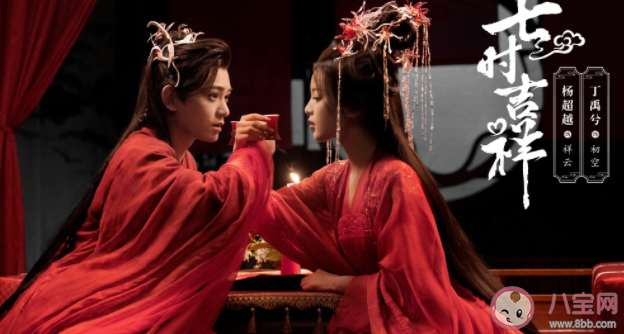 《七時吉祥》每一世講的是什么故事 《七時吉祥》大結局是什么