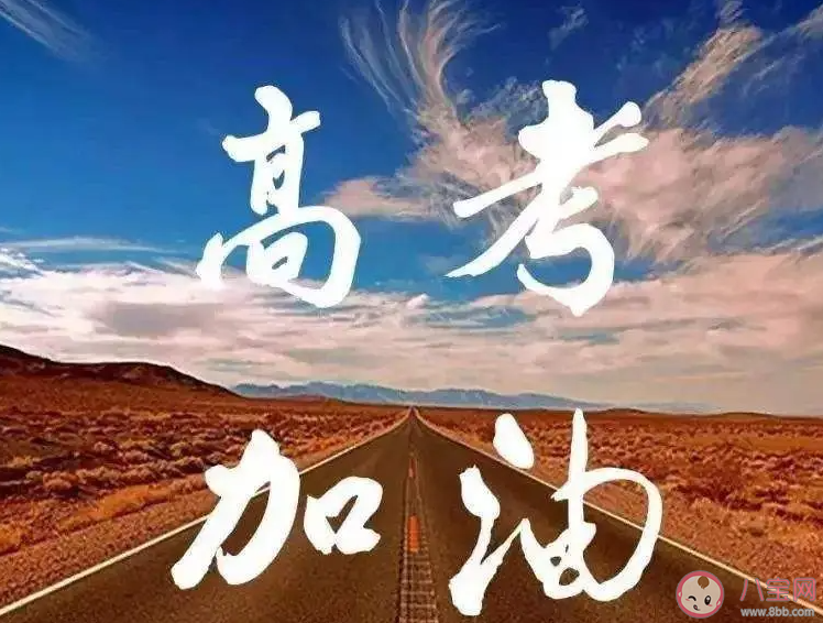高考最后一個(gè)月該怎么做 臨近高考要做好哪些準(zhǔn)備 高考最后一個(gè)月該怎么做 臨近高考要做好哪些準(zhǔn)備