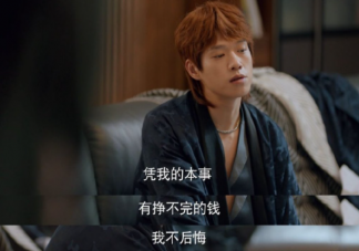 名氣大一定會膨脹嗎 名氣大了會有什么變化