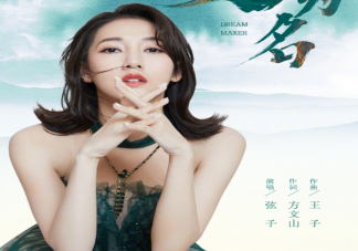 方文山弦子新歌《以夢為名》歌詞是什么 《以夢為名》完整版歌詞在線聽歌