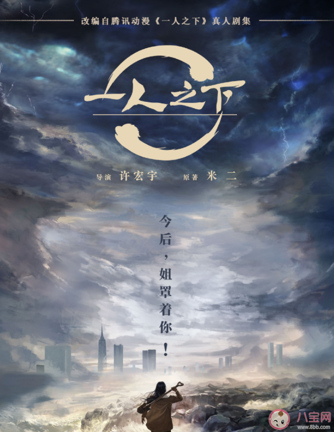 電視劇《異人之下》人物角色介紹 《異人之下》劇情梗概 電視劇《異人之下》人物角色介紹 《異人之下》劇情梗概